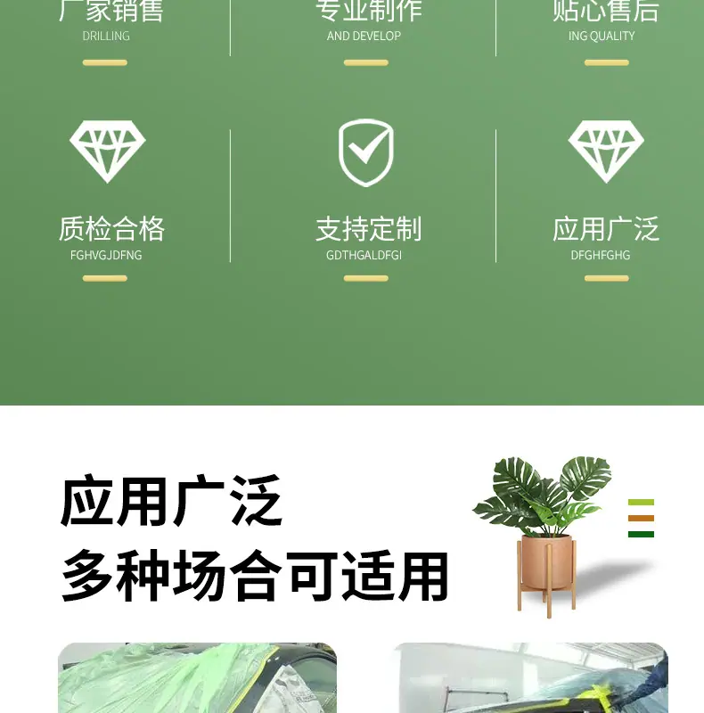 30汽车保护膜a_002.png