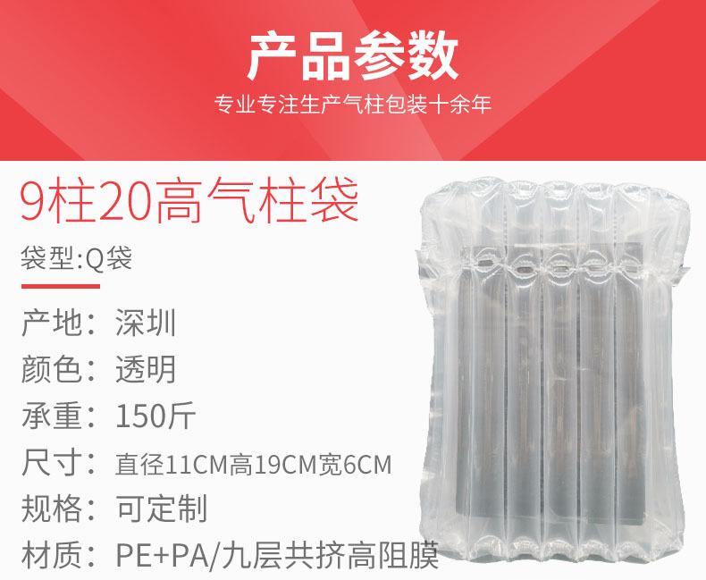 9柱20高（参数）.JPG