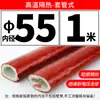 Manguito aislante de alta temperatura, cubierta protectora ignífuga, tipo de cierre adhesivo, tubo aislante de fibra de vidrio ignífugo para hilos y cables