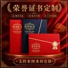 Set de certificados de premiación hecho a medida, que incluye cartulina, páginas interiores, cubierta exterior y estampado en hoja de oro; impresión personalizada de la portada y las páginas interiores
