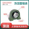 Rodamiento esférico exterior con soporte de hierro fundido acero fundido venta especial rodamiento de apoyo UCF205-16