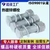 Parafusos Galvanizados a Fogo para Energia Solar Parafusos Sextavados Externos Classe 4.8 Parafusos Sextavados Fotovoltaicos Galvanizados a Fogo Estendidos