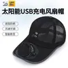 Sombrero con Ventilador de Carga Solar para Adultos, Sombrero de Sol de Pesca Transpirable, Sombrero de Malla para Hombres y Mujeres, Sombrero con Visera para Protección Solar al Aire Libre en Verano