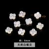 Jingde Joyería Concha de Mariposa Blanca Natural Gato Sin Rostro Agujero Horizontal Piedra Natural Cuentas Sueltas Joyería DIY Accesorios Semi-Terminados Al por Mayor
