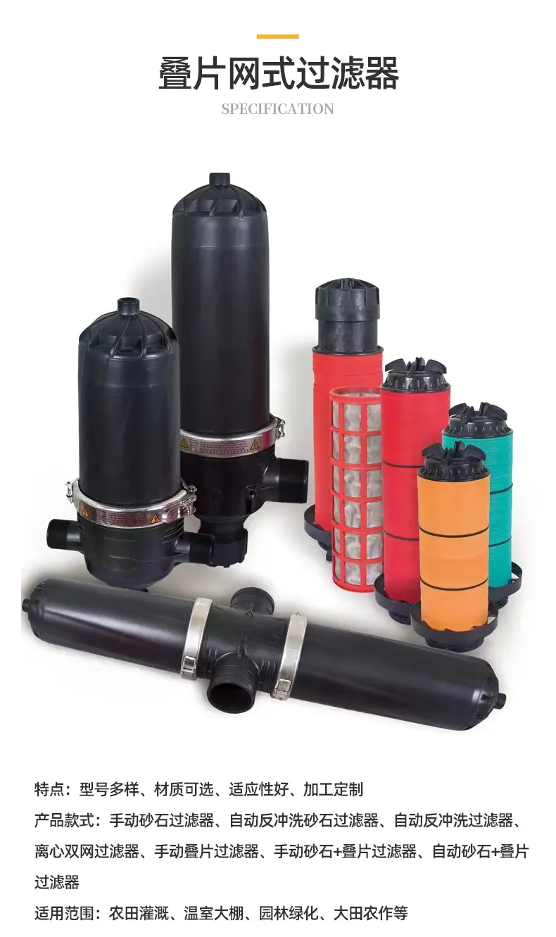 1叠片网式过滤器_02.jpg