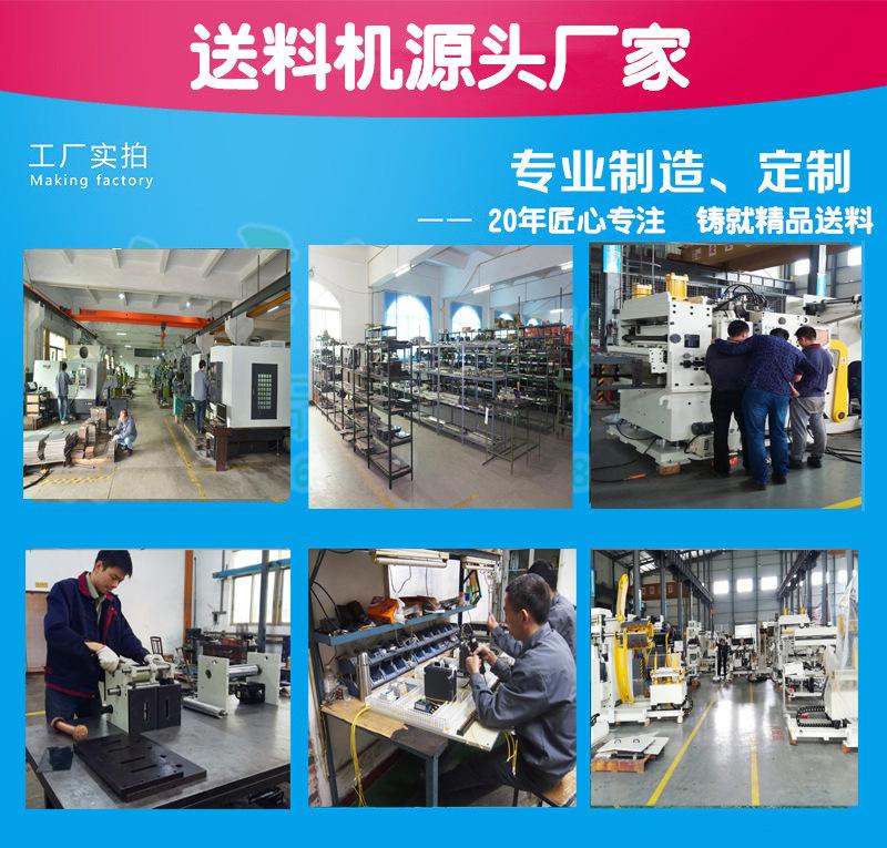 工厂实拍送料机