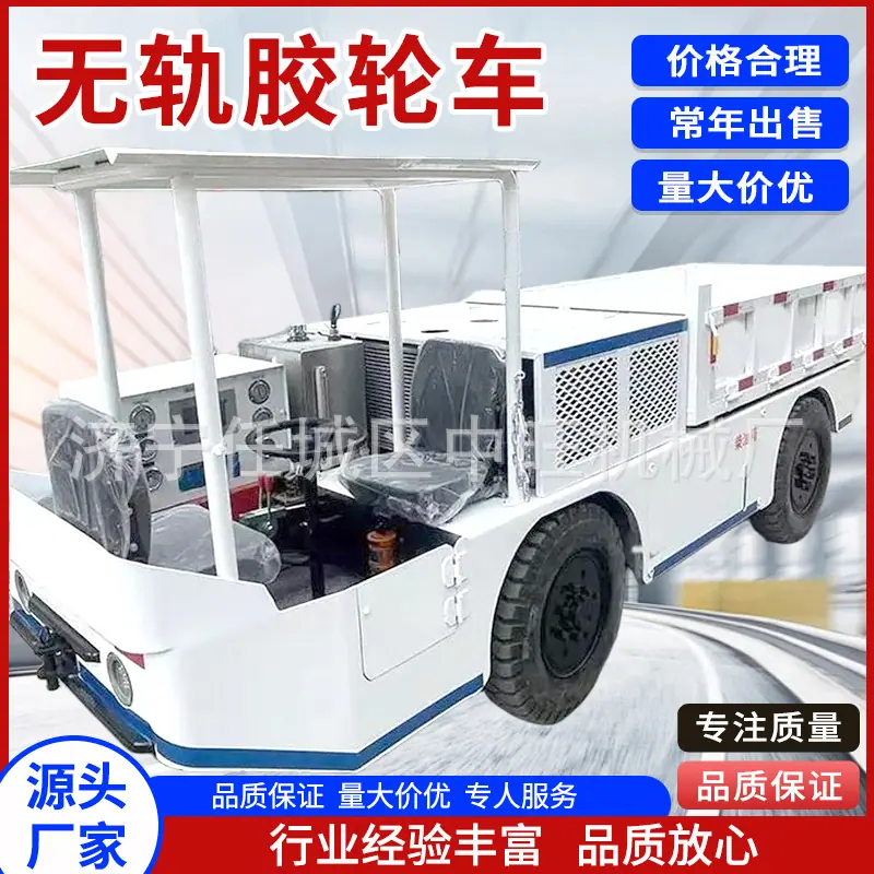 中旺无轨胶轮车主图8.jpg