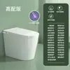 Inodoro inteligente Chaozhou de tamaño pequeño 58, totalmente automático, controlado por voz, inodoro eléctrico doméstico integrado sin restricciones de presión de agua
