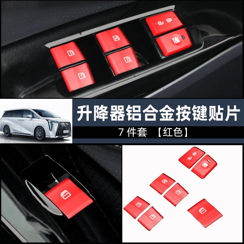 升降器7件套红色.jpg