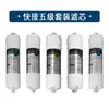 Purificador de Agua con Filtro de Conexión Rápida Estilo Coreano de 10 pulgadas Universal Algodón PP Pequeño Filtro de Carbono Trasero T3 Accesorios para Purificador de Agua de Múltiples Especificaciones