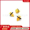 76817-68010 Es Adecuado para Toyota Lexus Guardabarros Hebilla de Guardabarros Panel de Puerta Clip Decorativo Amarillo