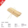 Fabricante de espetos para churrasco, Centro atacadista de espetos de bambu de Chengdu, Garfos de aço para milho, Espetos de bambu, Espetos de bambu para espetar no atacado