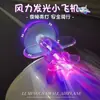 Energia Eólica Pequeno Avião Veículo Elétrico Bicicleta Luminosa Motocicleta Energia Eólica Luz LED Decorativo Carro Luz de Ambiente