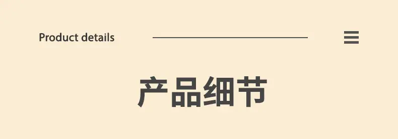 细节3