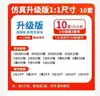 El segundo volumen de matemáticas de primer grado comprensión del dinero RMB papel moneda de aprendizaje muestras de material didáctico niños dinero falso herramientas de aprendizaje de reconocimiento
