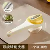 Pelador giratorio multifuncional para uso en la cocina, pelador de frutas y verduras, raspador de papas, pelador doméstico