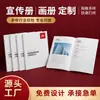 Folleto de Empresa Gráfico y Texto Personalizado, Catálogo Corporativo, Libro de Tapa Dura, Páginas al 70% de descuento, Folleto de Diseño Gratis