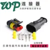 Conector Estanco para Coche Macho y Hembra 282080 Conector de Empalme de Dos Orificios Conector Amp Conector de 2 Conductores Dj7021 Luz Antiniebla