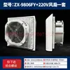 Chasis de Gabinete Eléctrico Exterior Ip55 Cubierta para Lluvia Caja Eléctrica Exterior Ventilador de Refrigeración con Filtro Cubierta de Malla a Prueba de Polvo Carcasa