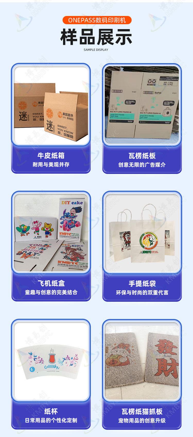 80机纠偏+送料详情页_09