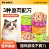 Snacks para Gatos Poroca Carne Branca Comida Úmida em Lata 85g, Comida Úmida Nutricional Universal para Gatos Adultos e Jovens, Venda Direta do Fabricante, Caixa Fechada, Produto Genuíno
