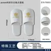 Chinelos Descartáveis para Hotel, Especiais para Hotéis e Pousadas, Espessados, Antiderrapantes, Convenientes, Suprimentos de Hotel de Alta Qualidade para Entreter Hóspedes