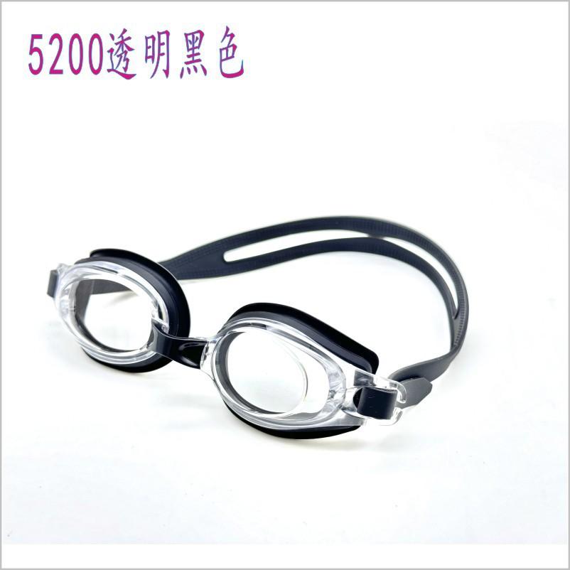 5200透明黑色