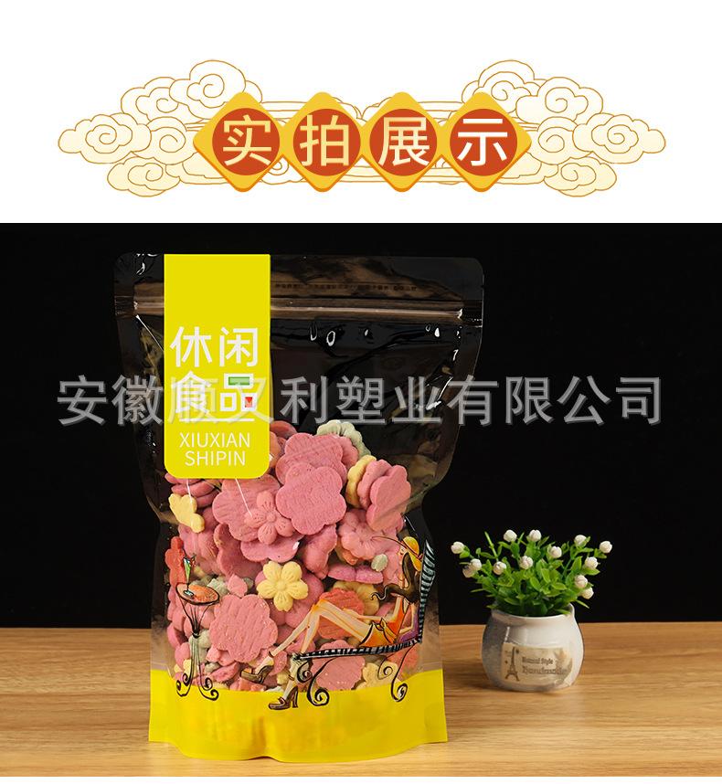 休闲食品自立袋