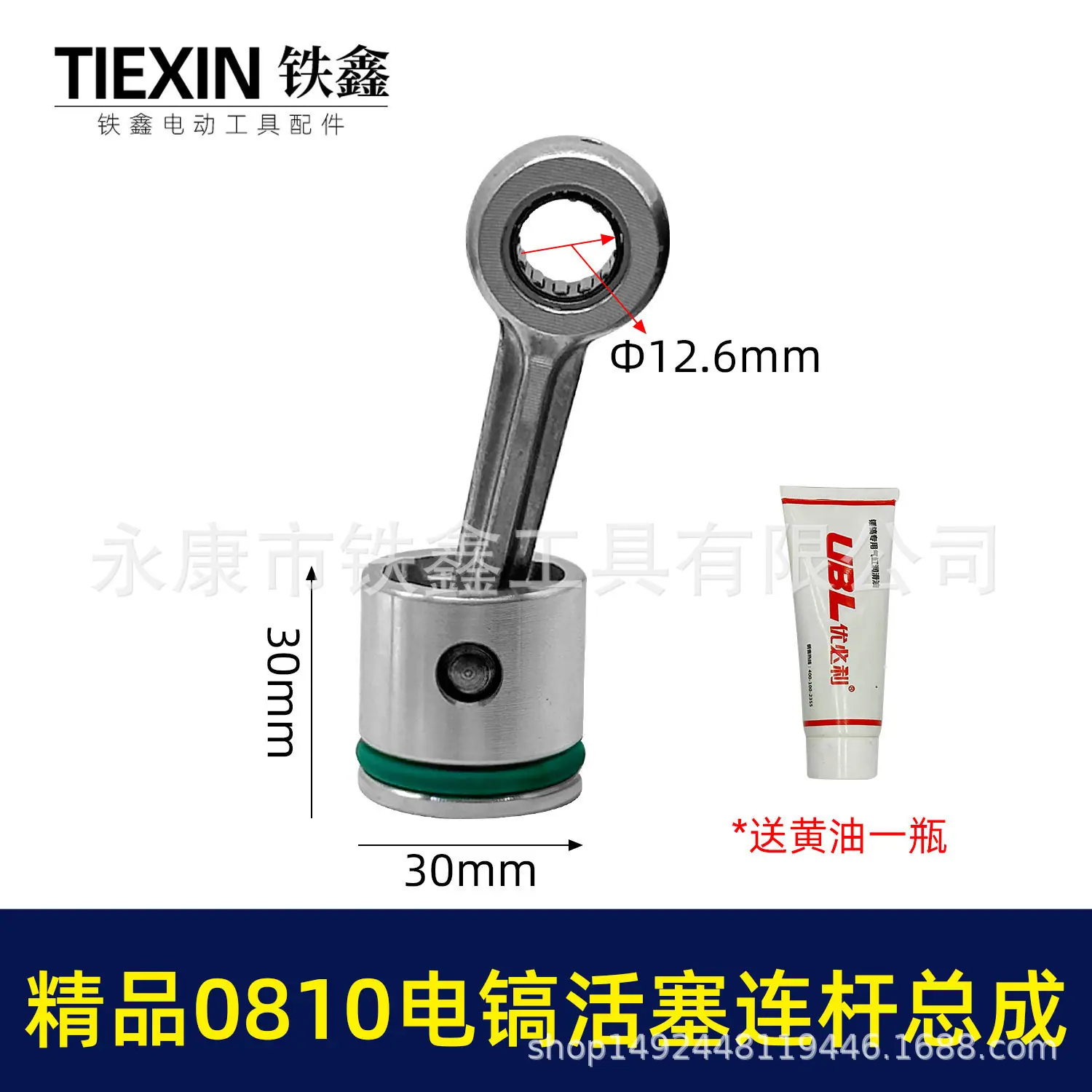 精品0810电镐活塞连杆总成-07791-1.jpg
