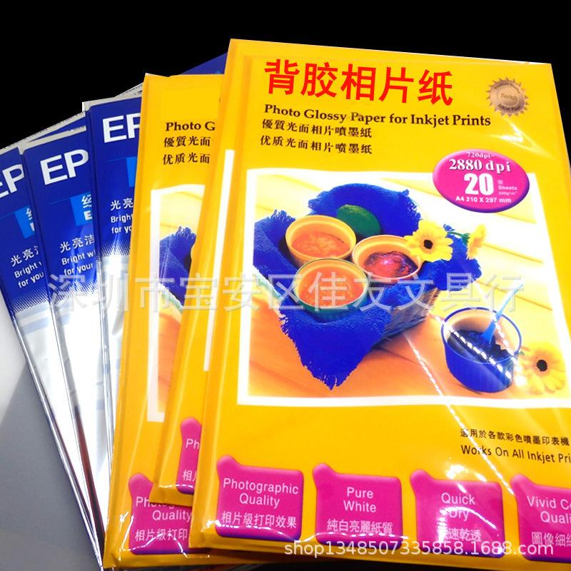 A4带背胶相片约期KK 拷贝