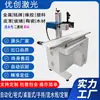 Máquina de Marcado Láser de Posicionamiento Visual Circuitos Integrados Médicos 3C Electrónica Piezas Automotrices Autofoco Grabado