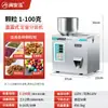 Máquina Dispensadora de Pó Quantitativa para Pó de Medicamento Granular, Grãos, Goji Berries, Pó de Café, Máquina Dispensadora Inteligente Quantitativa, Máquina de Enchimento de Nozes