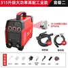 Máquina de Solda Delixi 315 400 Grau Industrial 220V380V Doméstica Pequena Bivolt Dupla Finalidade Cobre Puro Automática