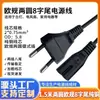Cable de alimentación con certificación VDE de dos pines redondos y ocho colas, calibre europeo, cobre puro, enchufe de conexión de ocho colas para TV, lámpara de escritorio, impresora