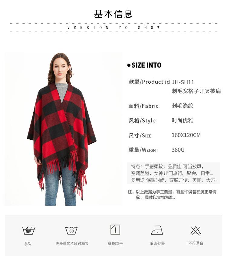 JH-SH11刺毛宽格子开叉披肩-_03.jpg
