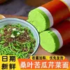 Fideos de Hoja de Morera, Melón Amargo, Apio, Trigo Sarraceno, Fideos Integrales, Fideos Sustitutos de Comida, Hechos a Mano, Sin Aditivos, Fideos de Hoja de Morera, Fideos Frescos