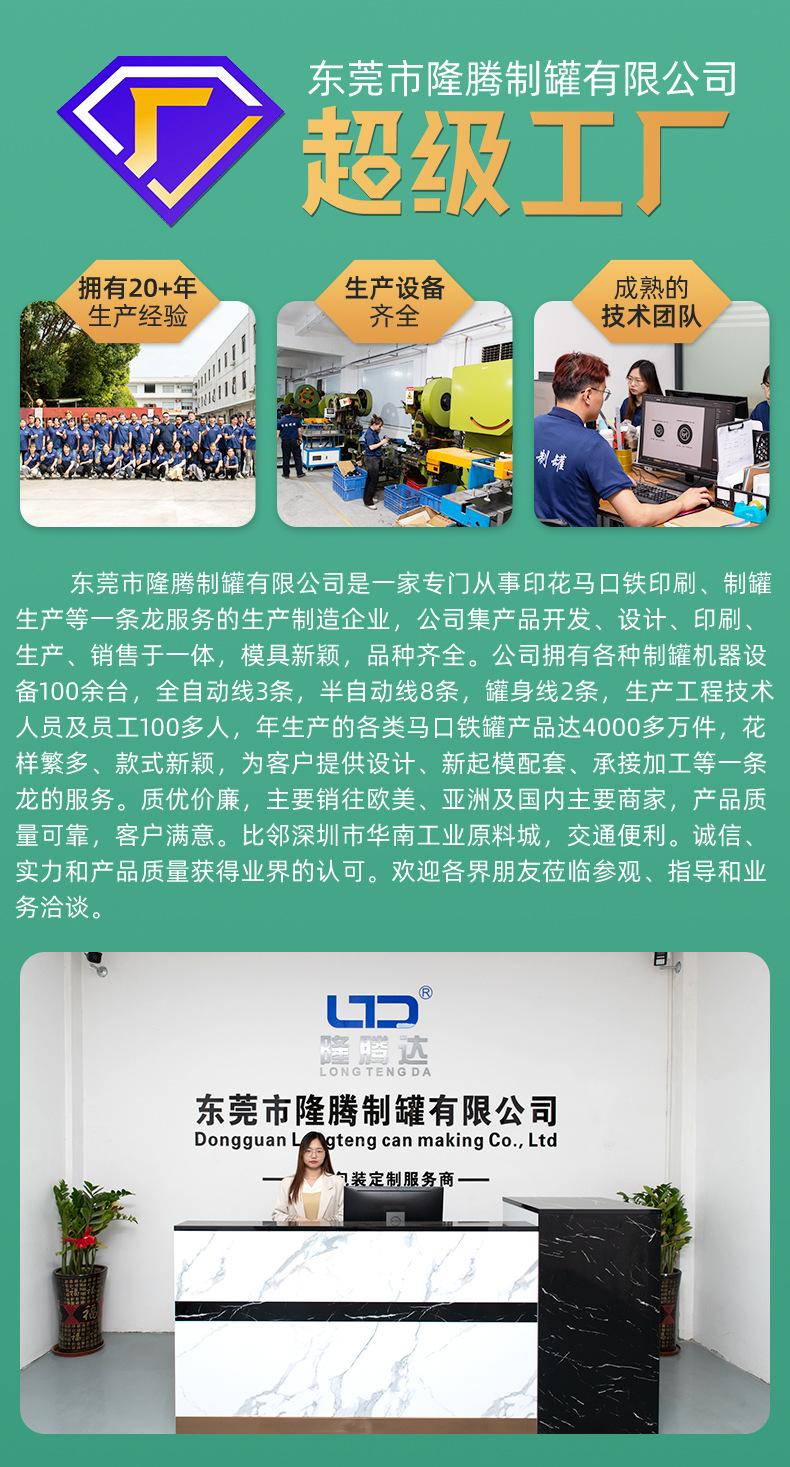 23-3-20隆腾详情页马口铁茶叶罐_12.jpg