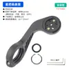 Suporte de Extensão de Suporte para Computador de Bicicleta de Montanha e Bicicleta de Estrada Transfronteiriço Adequado para Suportes de Computador Garmin e Bryton