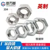 Tuerca Hexagonal Galvanizada Británica Tornillo de Acero Inoxidable Tapa de Tornillo Tuerca Hexagonal Niquelada 3/8 5/16 1/4 3/16