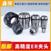 Suporte Porta-Pinça Collet Núcleo ER11/16/20 Mandril Máquina de Gravação Eixo Máquina de Corte Conjunto Completo Acessórios para Máquina de Gravação Outros