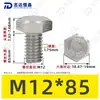 Tornillos de Máquina Hexagonales Externos de Acero Inoxidable 304 M1.6~M20, Cumplen con Din933, Pernos de Cabeza Hexagonal Directos de Fábrica