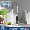 Torneira Elétrica de Água Quente em Aço Inoxidável para Cozinha Aquecimento Instantâneo Doméstico Banheiro Inteligente Temperatura Constante Torneira de Água Quente Rápida de Três Segundos