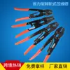 Pinzas de crimpado de ahorro de mano de obra HS-16 pinzas de terminal de trinquete HX-10 pinzas de crimpado de terminal desnudo HS-6L