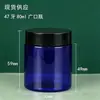 Pote de plástico azul 30-150g removedor de maquiagem lama filme pote vazio 80/120g pote de cera esfoliante