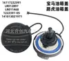 Venta al por mayor de conjuntos completos de tapa de depósito de combustible para automóviles, directamente del fabricante, con una gama completa de modelos disponibles. Esto incluye tapas de tanque de combustible y cubiertas de tanque de combustible para automóviles