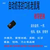 Juego Completo de Accesorios para Máquina Selladora de Té de Leche: Engranaje Yifang, Motor Retractor de Película, Cuchilla Cortadora de Película, Ojo Eléctrico, Cola de Ratón