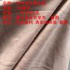 Tecido de Camurça Elástico Composto Pele de Veado Pele Sofá Sapatos Saia Cheongsam Base Camisa Tecido Spandex II