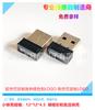 Lápiz Lector en Stock Receptor Inalámbrico USB Carcasa Pequeña de Metal Unidad Flash USB Ratón Teclado Bluetooth Kit de Control Remoto