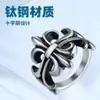 Anillo clásico de moda estilo coreano, Anillo de acero de titanio Cruz Cromada, accesorio de anillo único vintage unisex para el dedo índice
