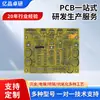 O Fabricante Aceita Pedidos de Placas de Circuito Impresso (PCBs), Prototipagem de Placas de Circuito, Cópia de Placas, Placas de Face Única, Placas de Face Dupla e Placas Multicamadas